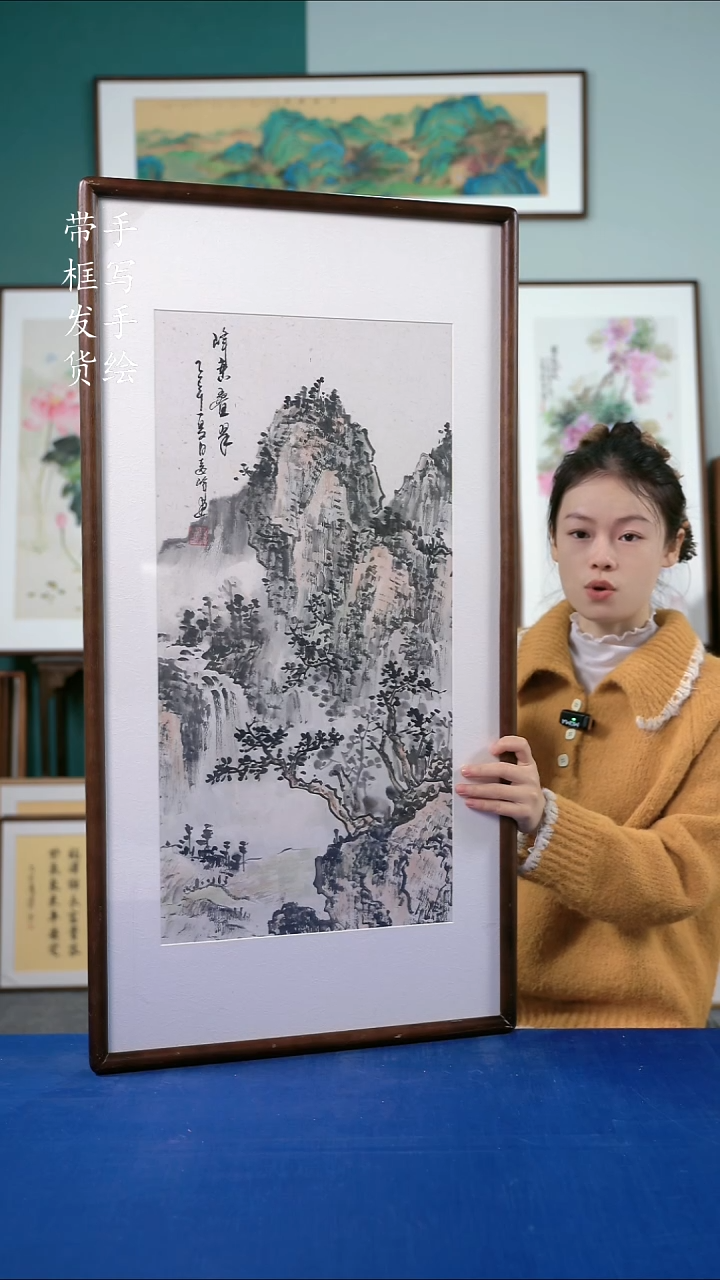 国画108  山水 50*95