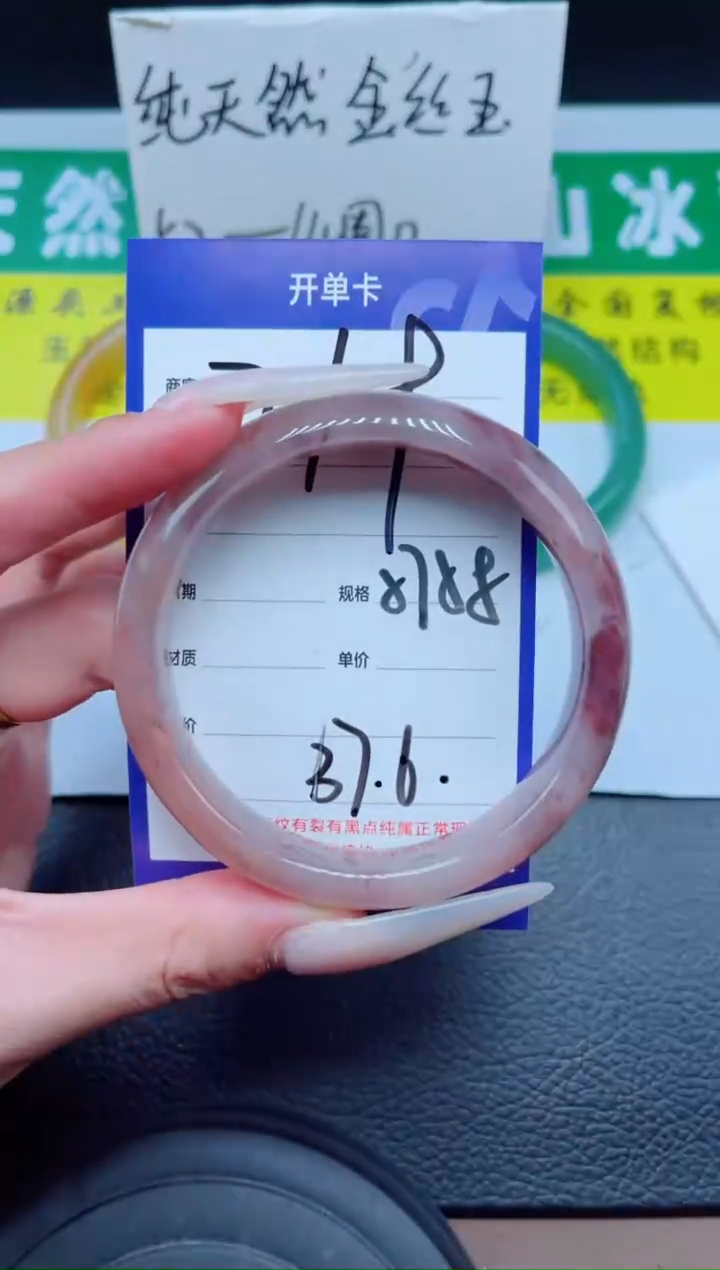 未镶嵌手镯石英质玉219-58