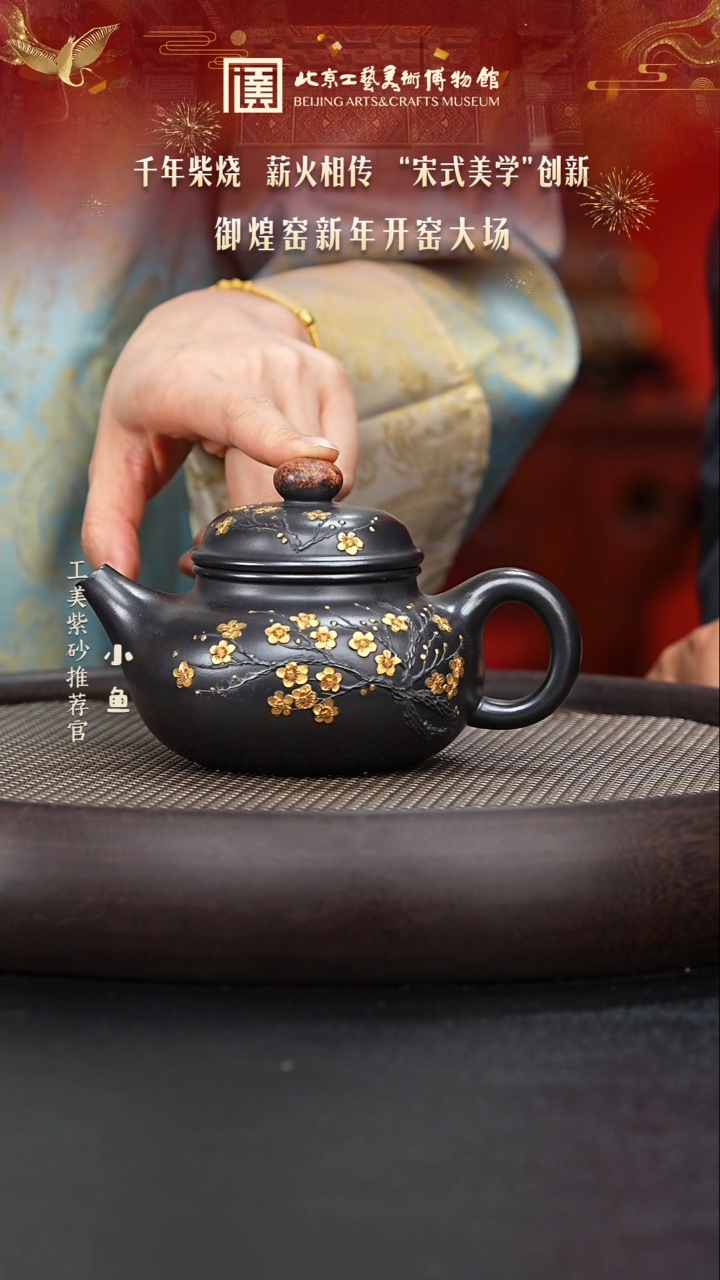 【闪购商品】紫砂茶壶国企品牌 陶茶溯源 御煌窑 11