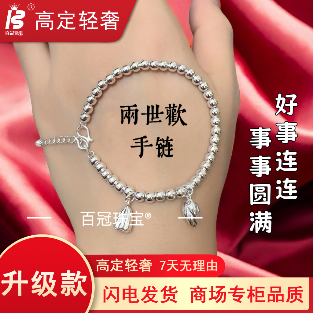 银手链莲蓬两世欢手链轻奢时尚优雅大方