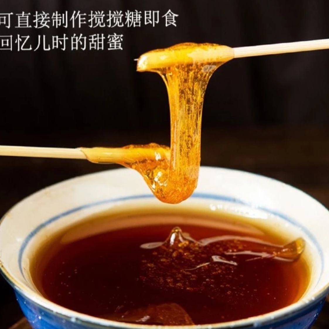 江西鄱阳土特产麦芽糖清糖