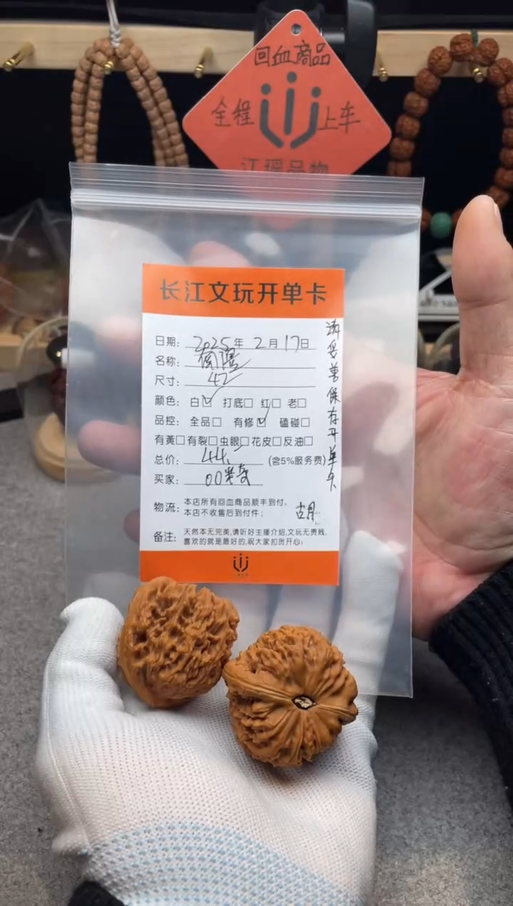 【闪购商品】文玩核桃把件南疆