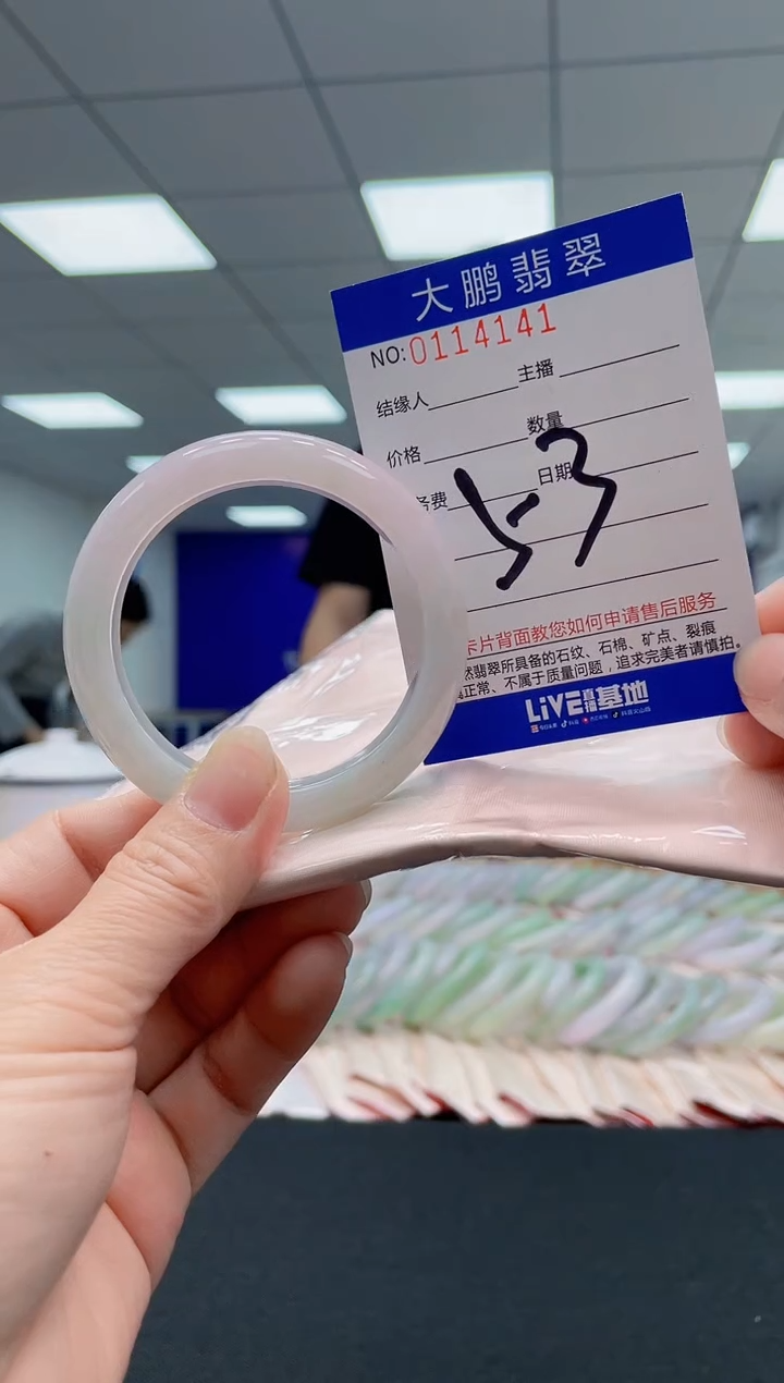翡翠手镯未镶嵌AAAAAAAAAA