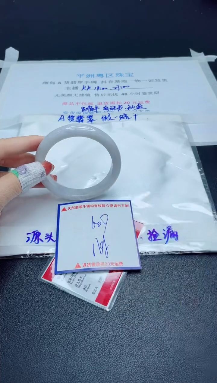 【闪购商品】翡翠手镯未镶嵌我