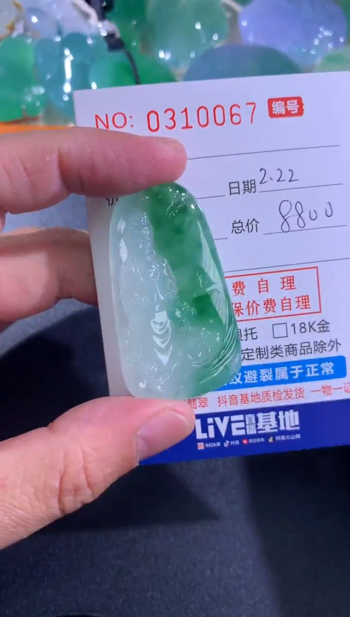 【闪购商品】翡翠颈饰未镶嵌天然A货翡翠