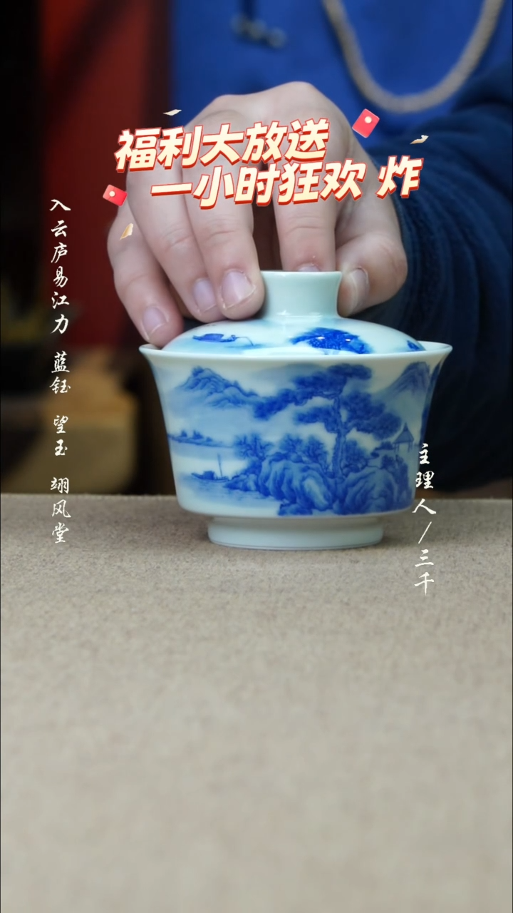 【闪购商品】6三千侃瓷 分享手工手绘陶瓷