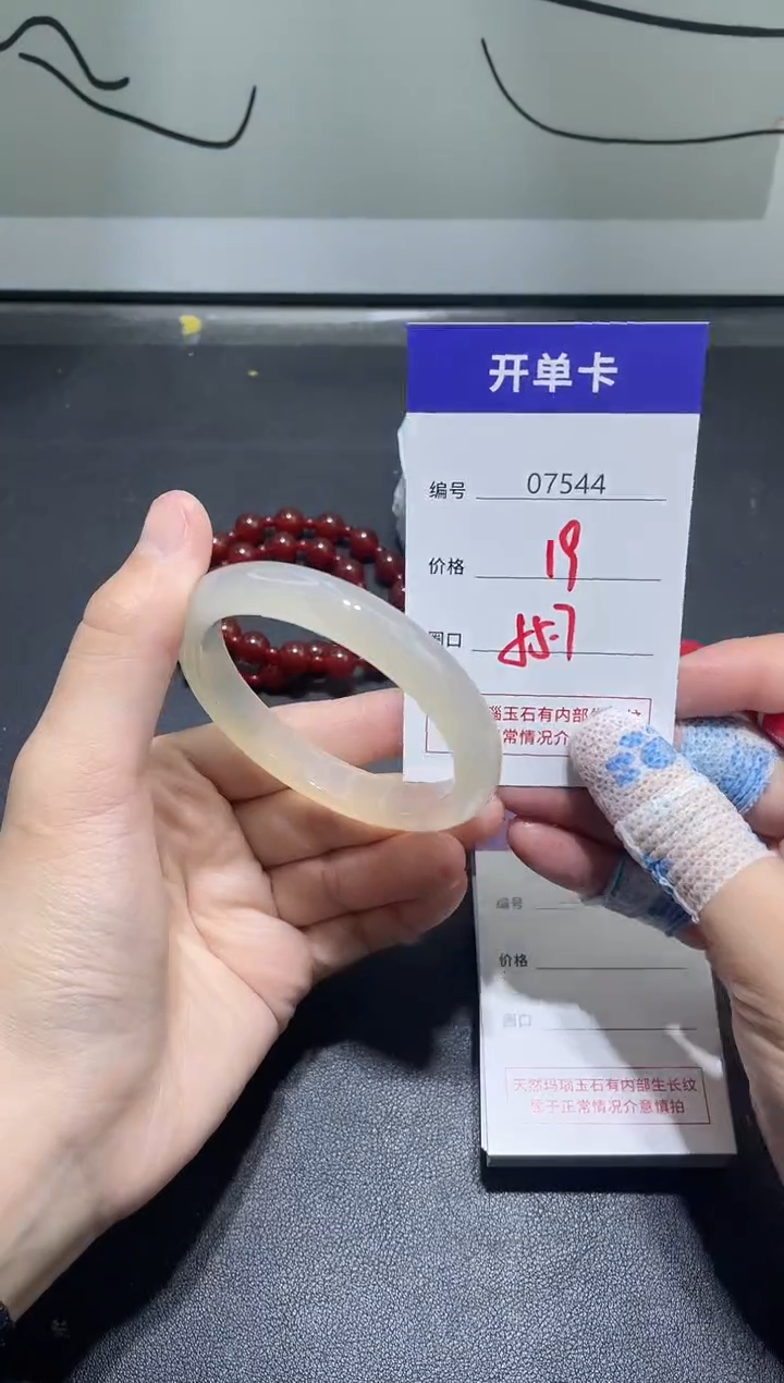 手镯玛瑙/玉髓未镶嵌7544