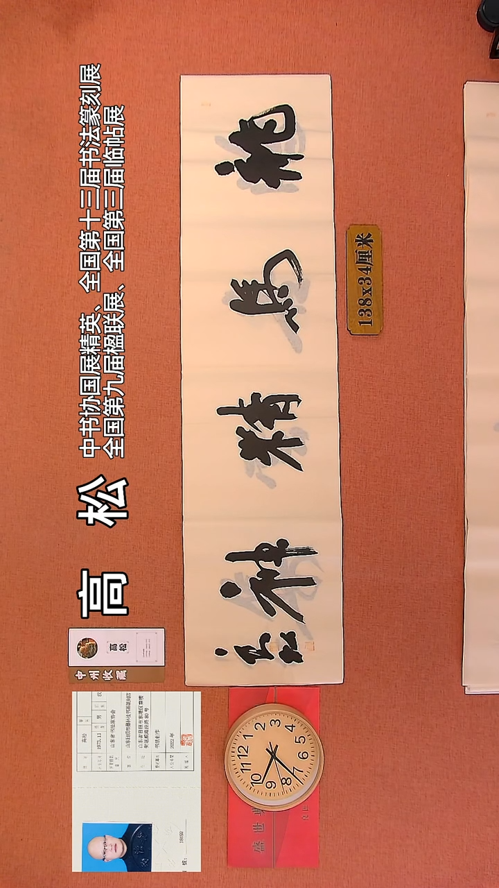 【闪购商品】书法136         高松书法作品