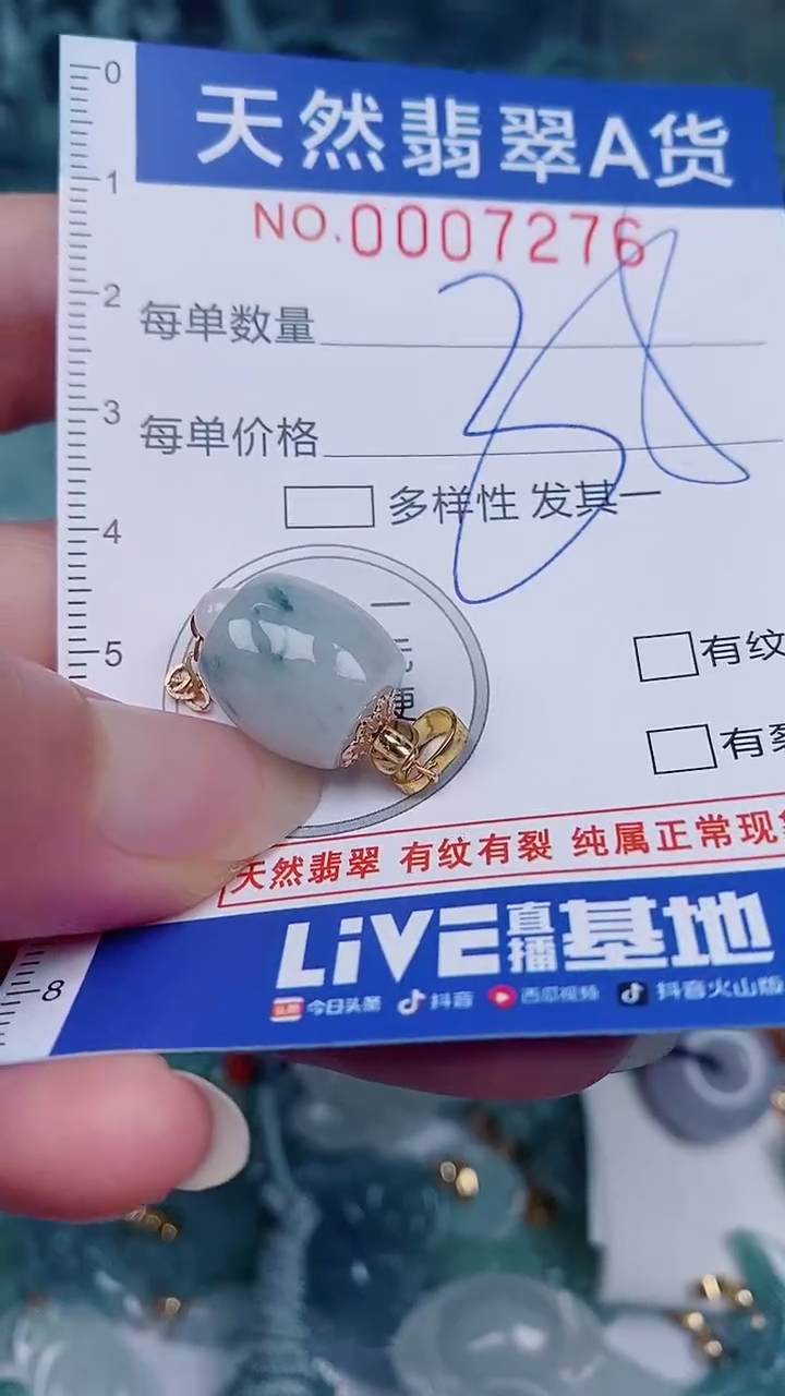 翡翠未镶嵌颈饰00007276