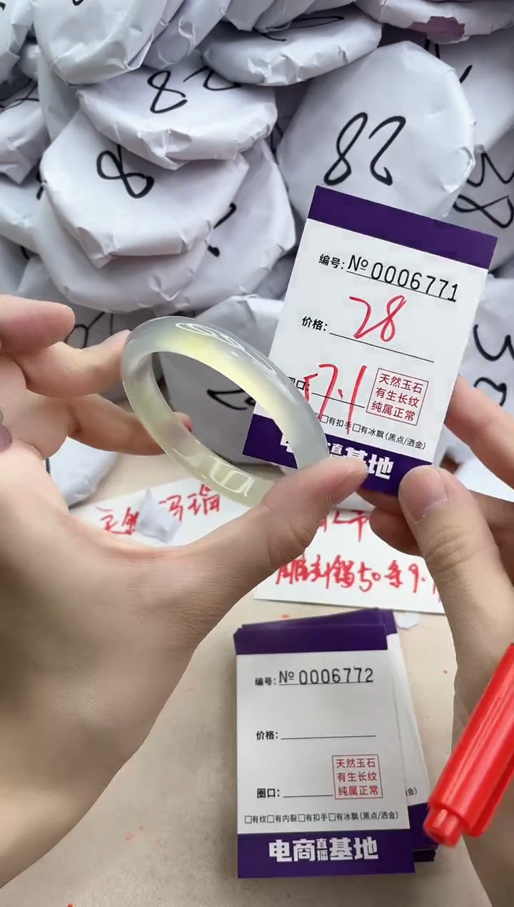【闪购商品】玛瑙/玉髓手镯未镶嵌6771