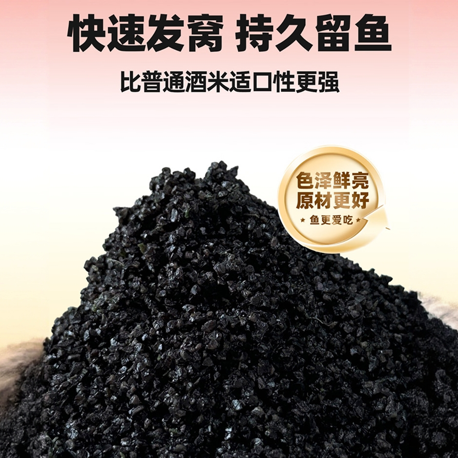 药香黑米袋装酒米中药酒米窝料酒米鲫鱼窝料