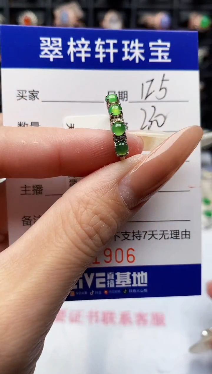 银S925镶嵌戒指翡翠1906