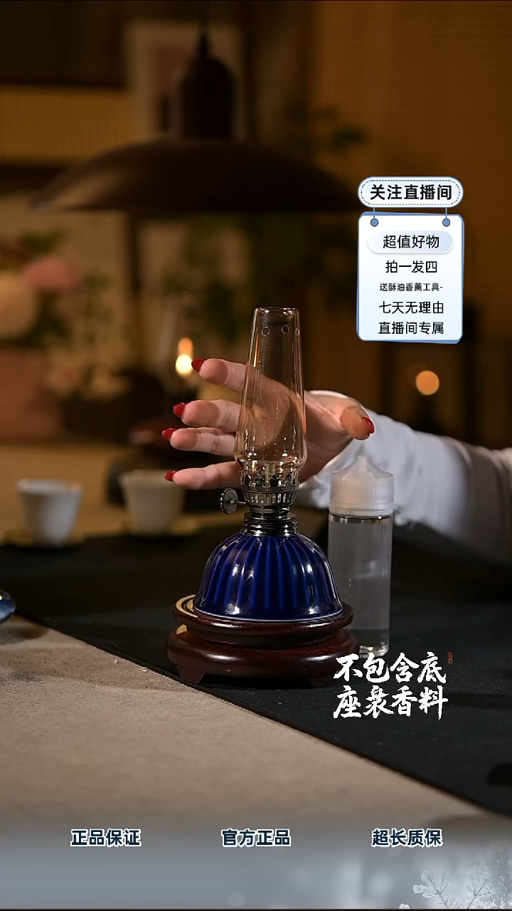 景德镇陶瓷香薰灯摆件