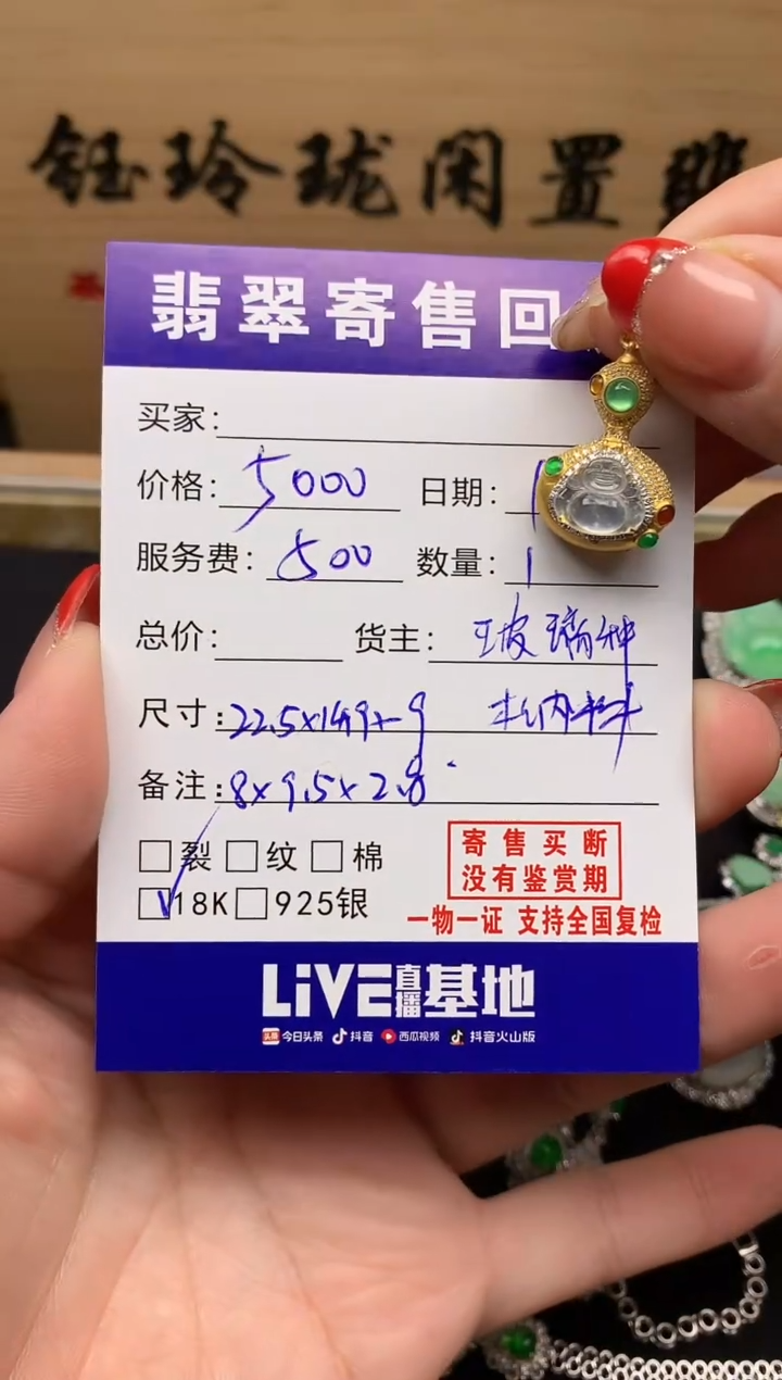 18K金镶嵌定制翡翠天然缅甸A货翡翠