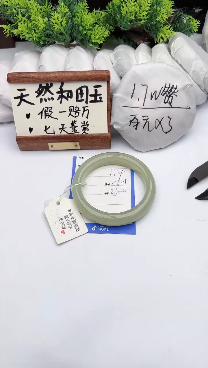 【闪购商品】和田玉未镶嵌手镯柯沛114