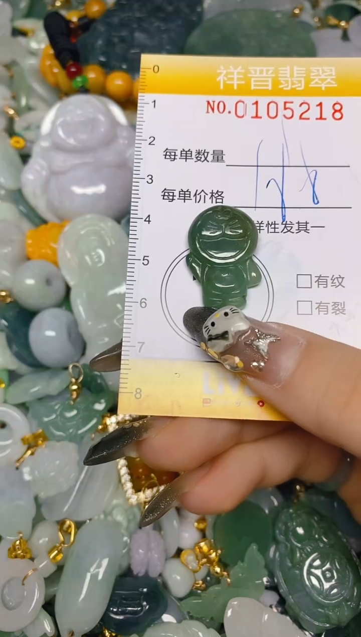 【闪购商品】翡翠颈饰未镶嵌闪购0105218