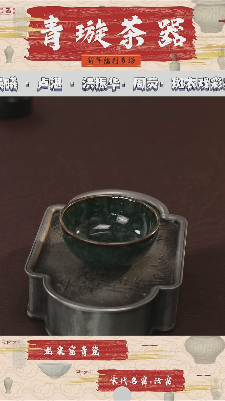 【闪购商品】杯青璇茶器## 王#墨翠