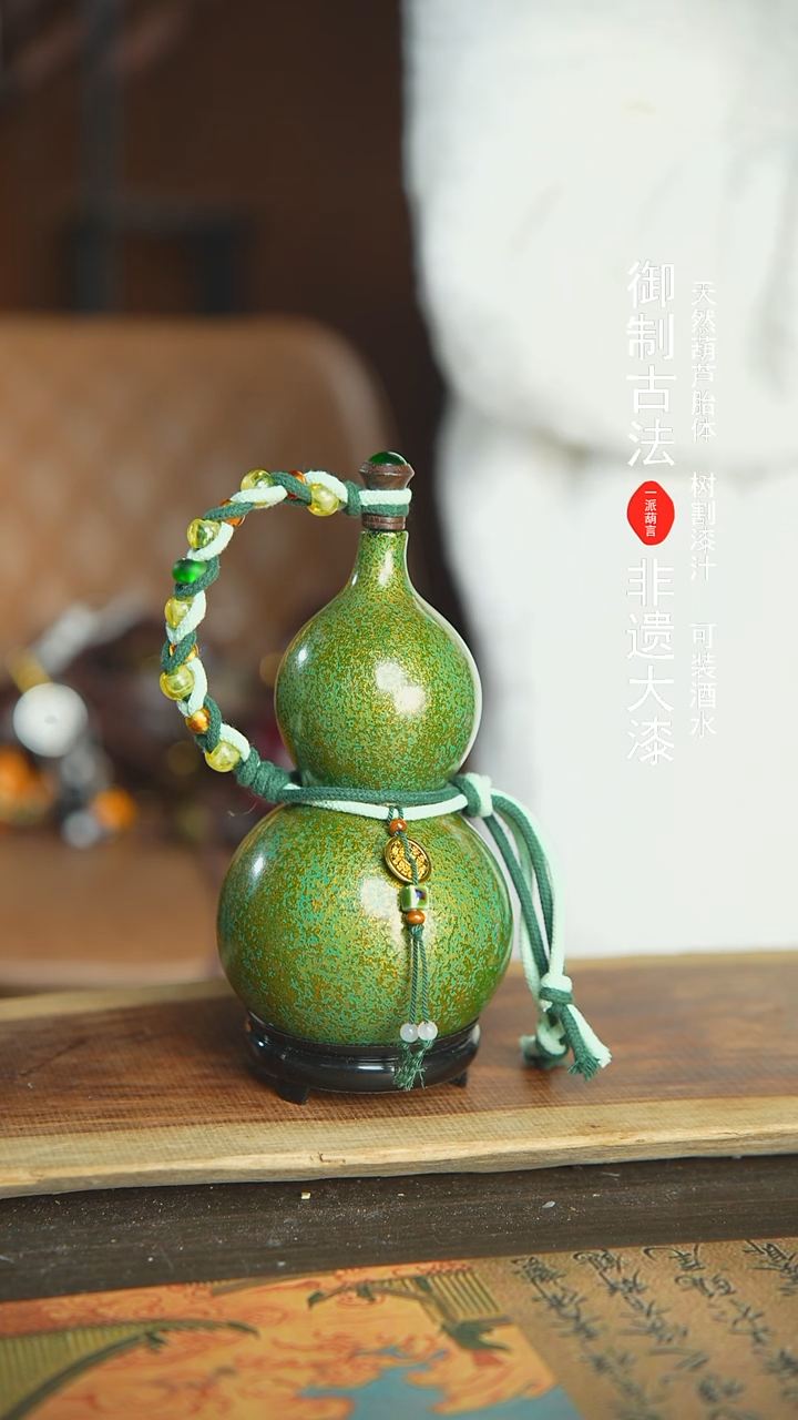 【闪购商品】148号新年福利非遗漆器酒葫芦600