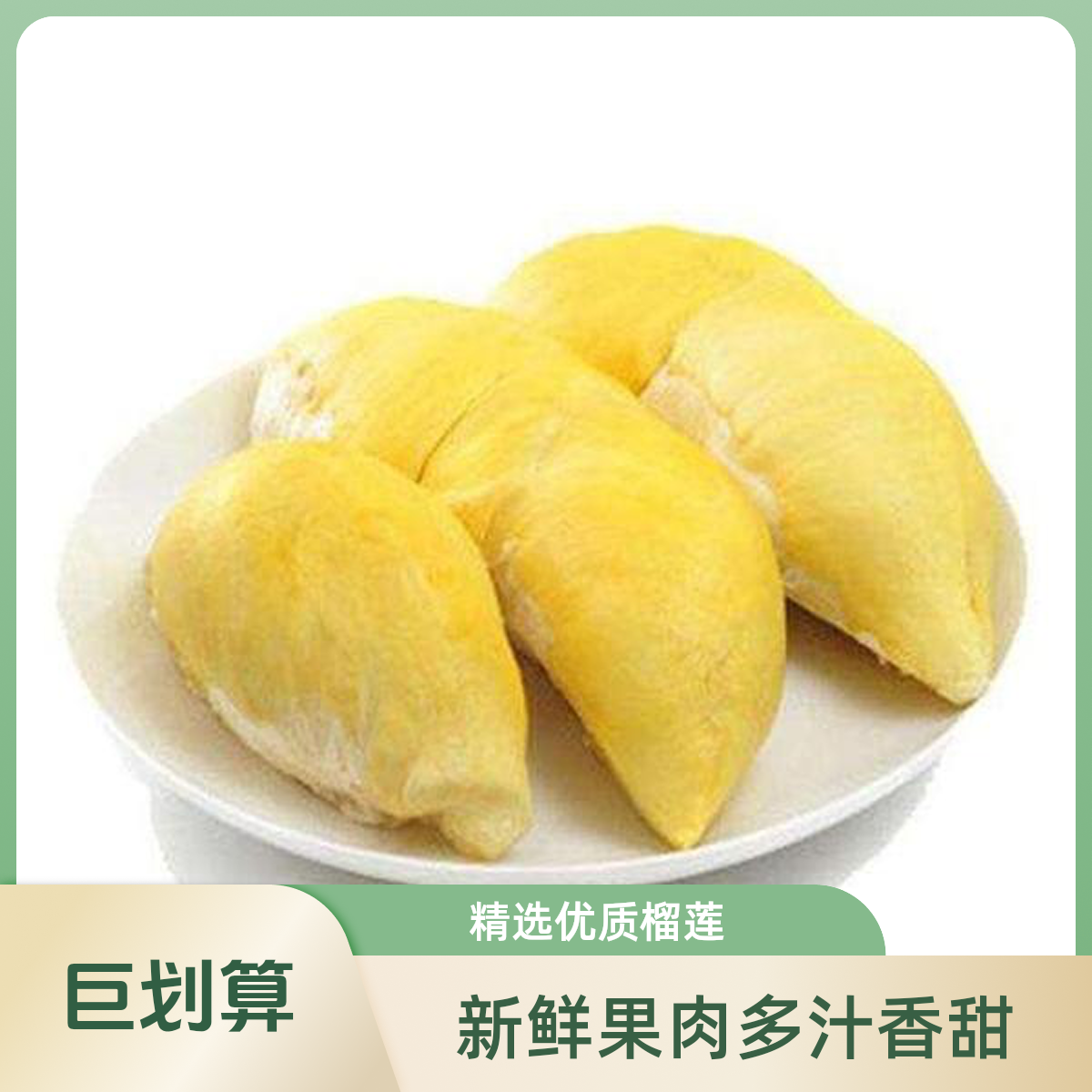 【福利0574泰国新鲜金枕一房】宁波同城配送150g核小金枕泰国