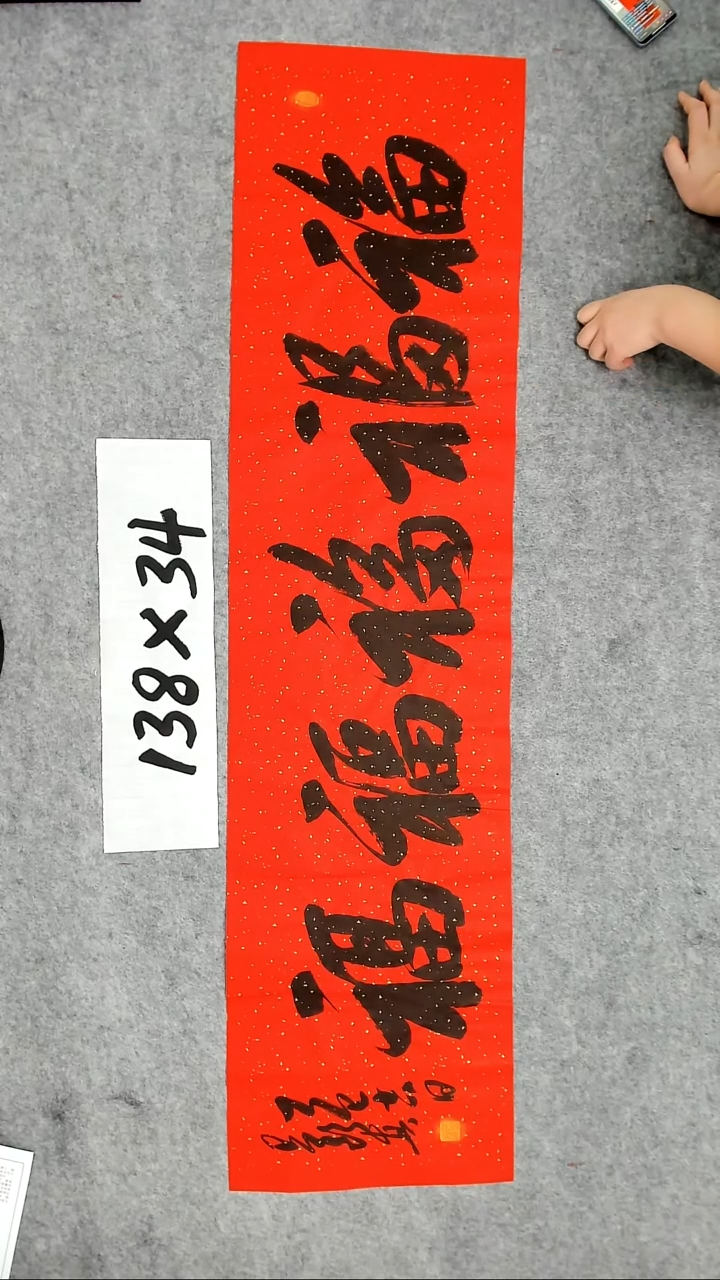 书法吕老师书法作品