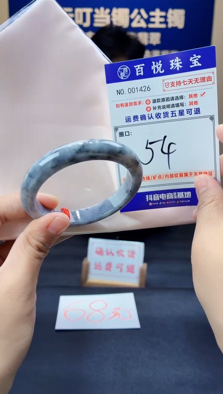 未镶嵌手镯翡翠叮当镯公主镯