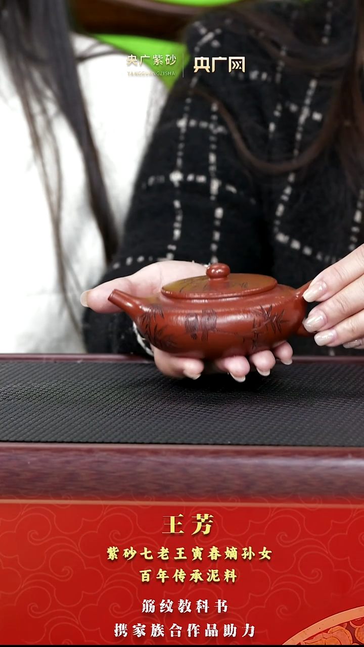 茶壶紫砂紫砂35  王芳 扁呈 寅春朱泥 150cc