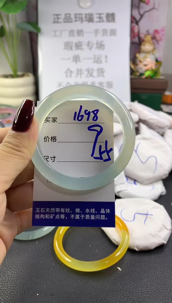 手镯玛瑙/玉髓未镶嵌1698