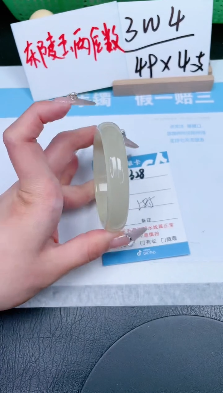 【闪购商品】石英质玉手镯未镶嵌328-58.5