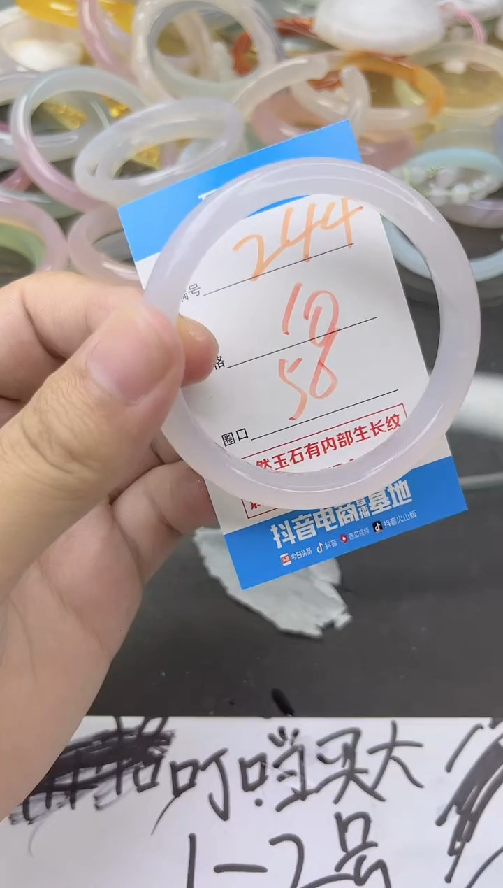 玛瑙/玉髓手镯未镶嵌244