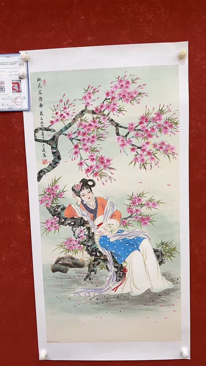 【闪购商品】国画2.24-国检-李玉莲-四尺72
