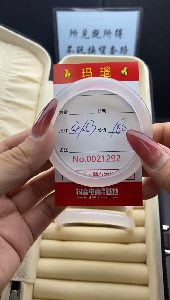 【闪购商品】玛瑙/玉髓手镯未镶嵌21292