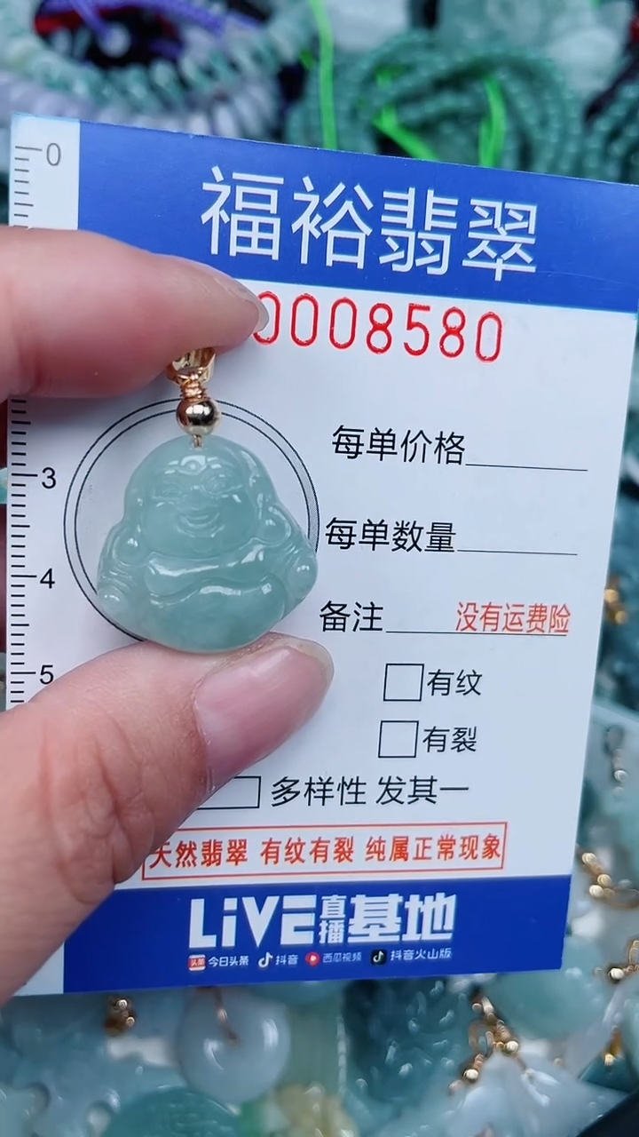颈饰未镶嵌翡翠...0008580