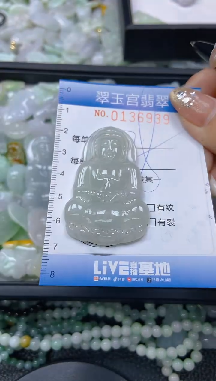 翡翠未镶嵌颈饰闪购0136939