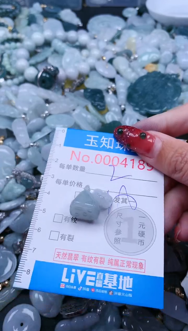 【闪购商品】翡翠吊坠(不含链)未镶嵌4189