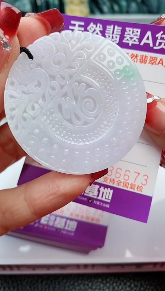 【闪购商品】翡翠颈饰未镶嵌             