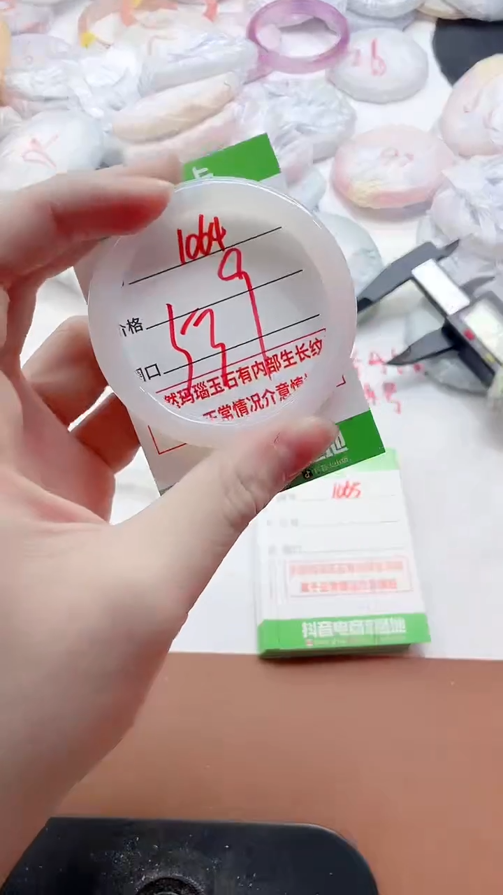 玛瑙/玉髓手镯未镶嵌1064