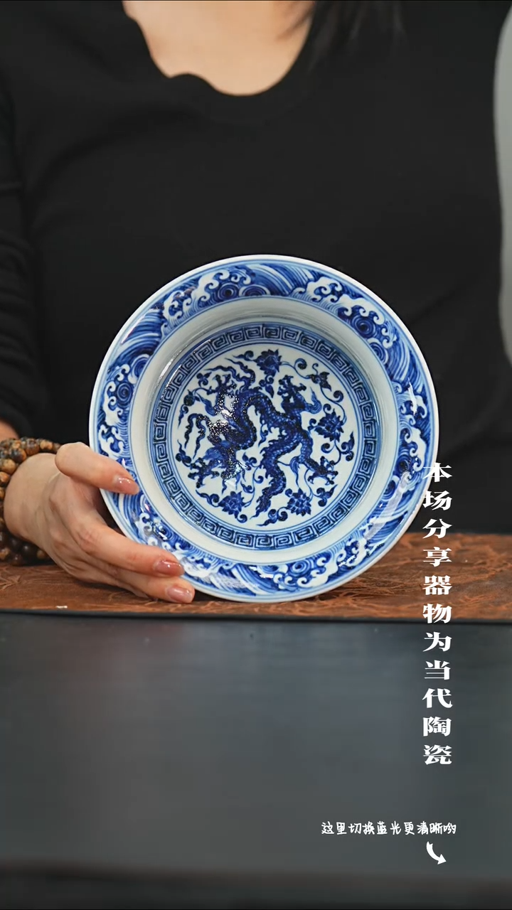 陶瓷九鸣瓷艺限时高货福利专场——小折沿洗内绘穿花龙