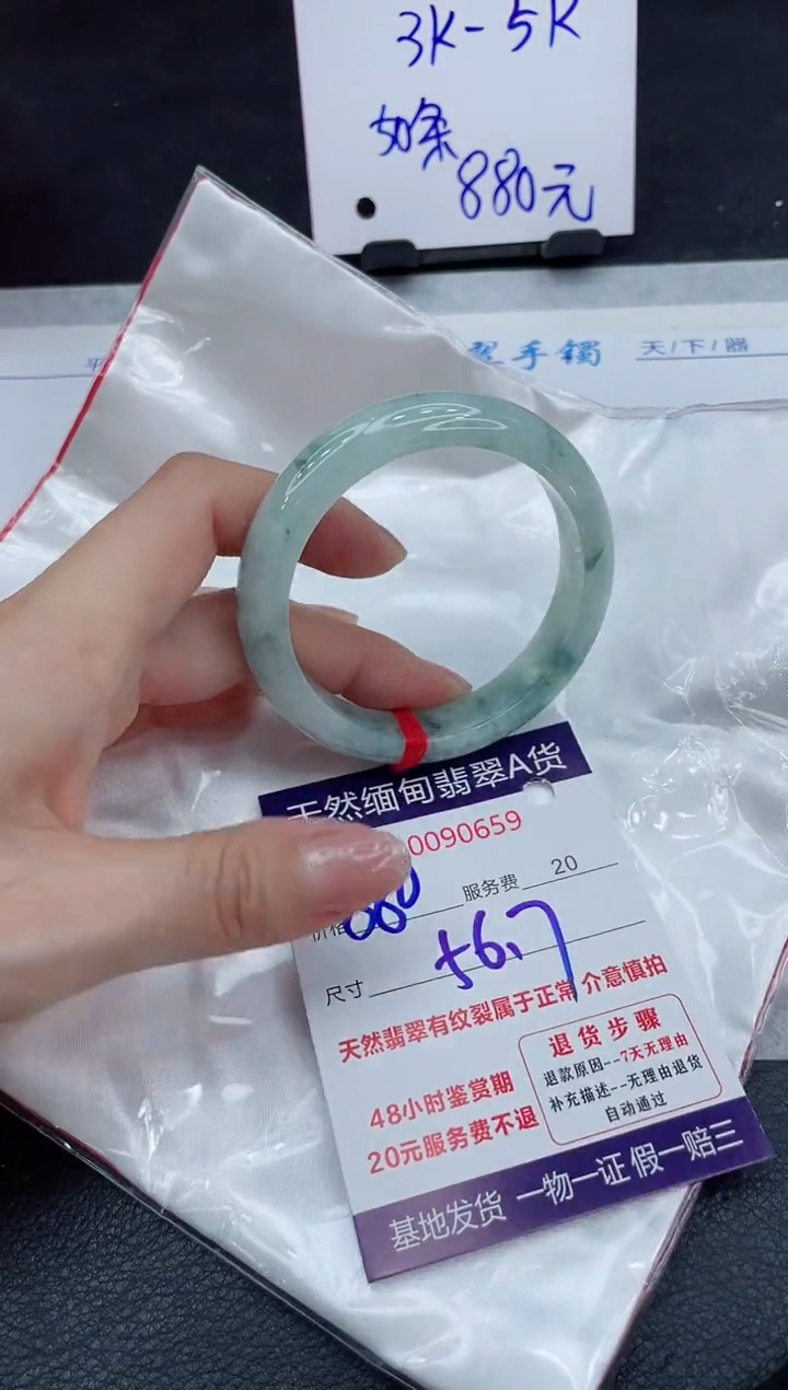 【闪购商品】翡翠手镯未镶嵌11111111