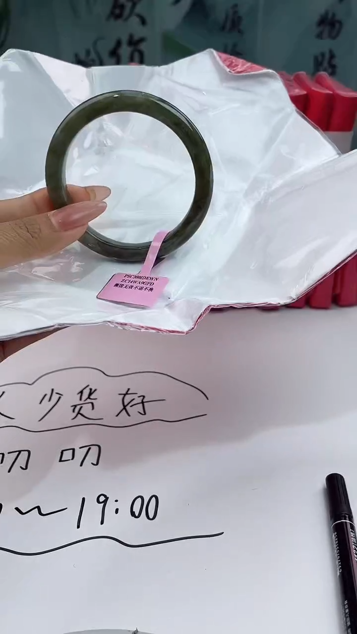 【闪购商品】翡翠手镯未镶嵌翡翠手镯（微瑕）2