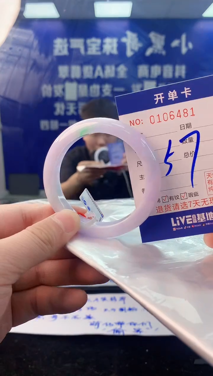 【闪购商品】翡翠手镯未镶嵌4翡翠A货手镯