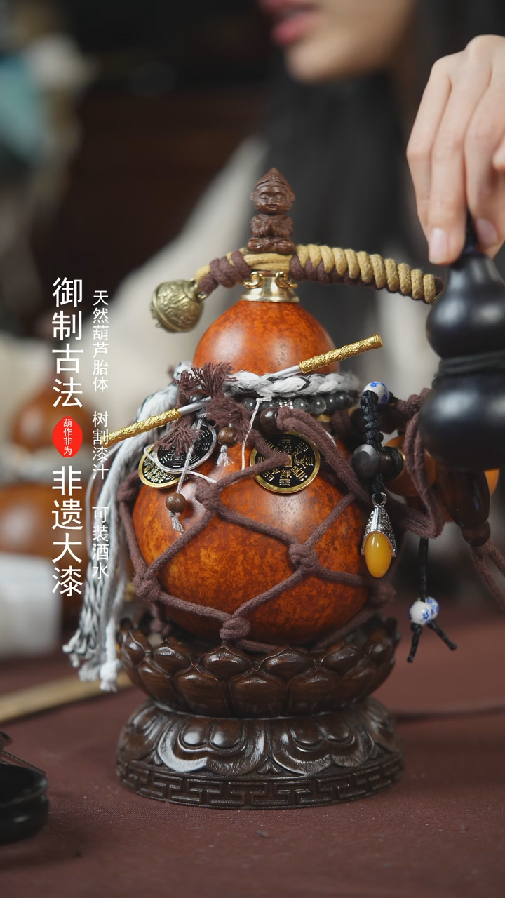 【闪购商品】436号500ml左右的非遗漆器酒葫芦