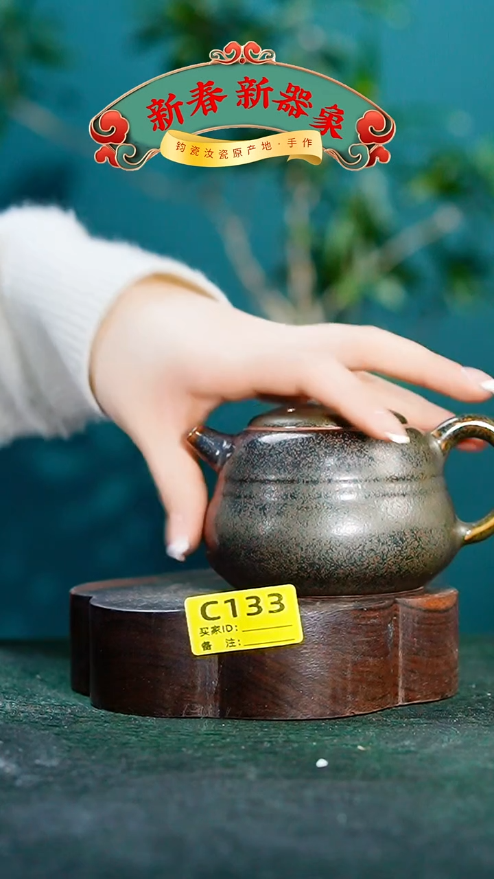 【闪购商品】瓷片神垕钧瓷 精品瓷器 园C133