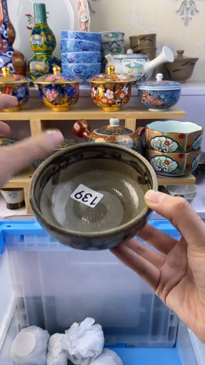 无空**舍满38包邮谨慎参拍139