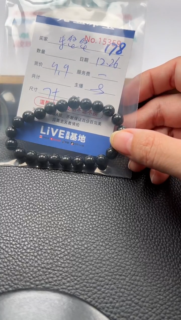 散珠翡翠乐*悠单：178