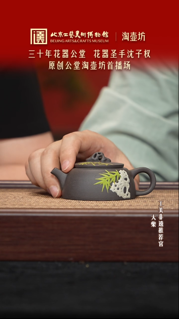 茶壶紫砂058 陶茶溯源陶壶坊