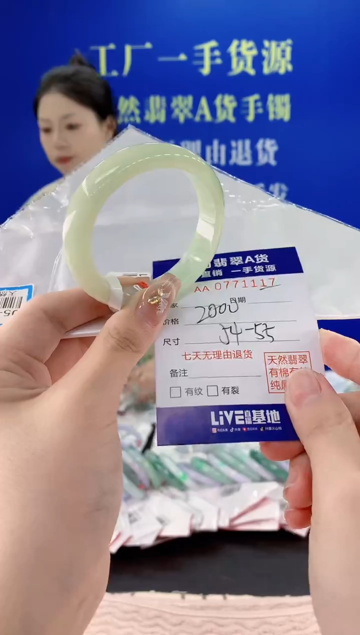 翡翠手镯未镶嵌17天然翡翠A货
