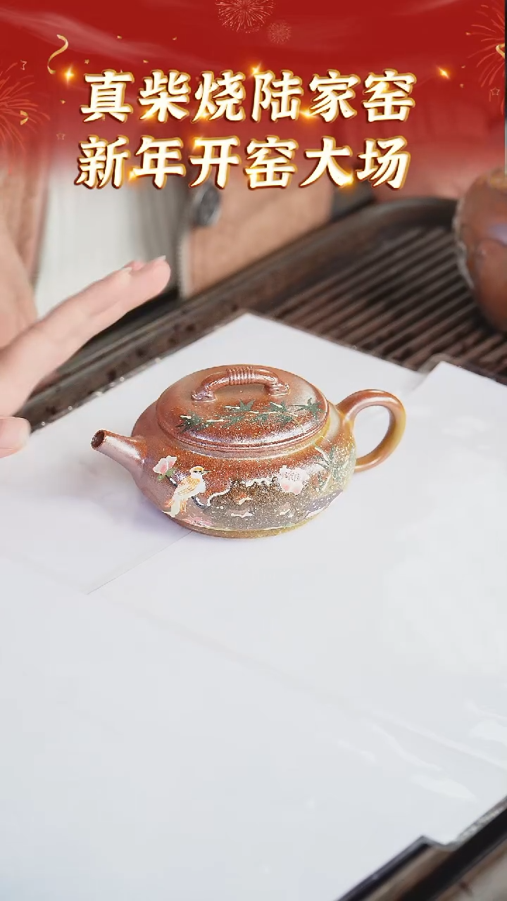 【闪购商品】紫砂茶壶82 陆家窑现场  黄金段