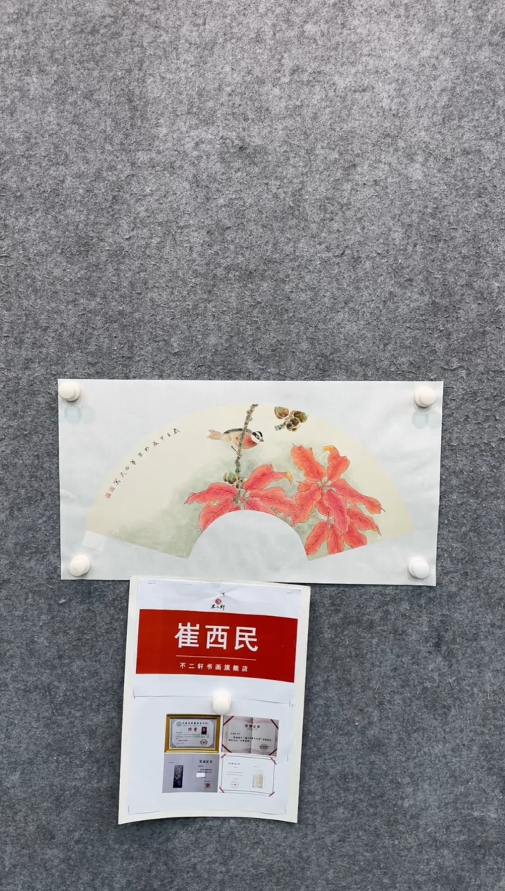 【闪购商品】国画pmb不二轩旗舰店国画CXM1