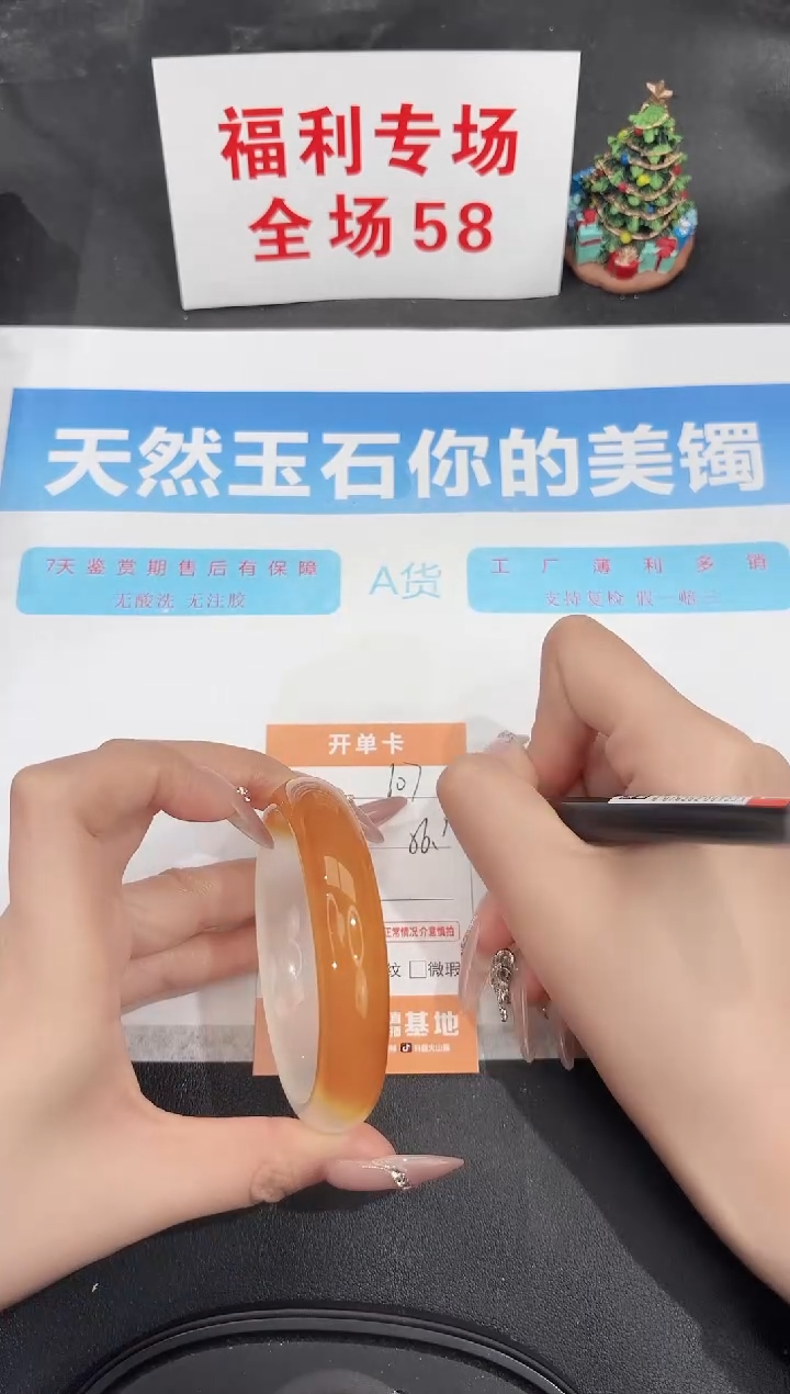 未镶嵌手镯石英质玉107-56.8