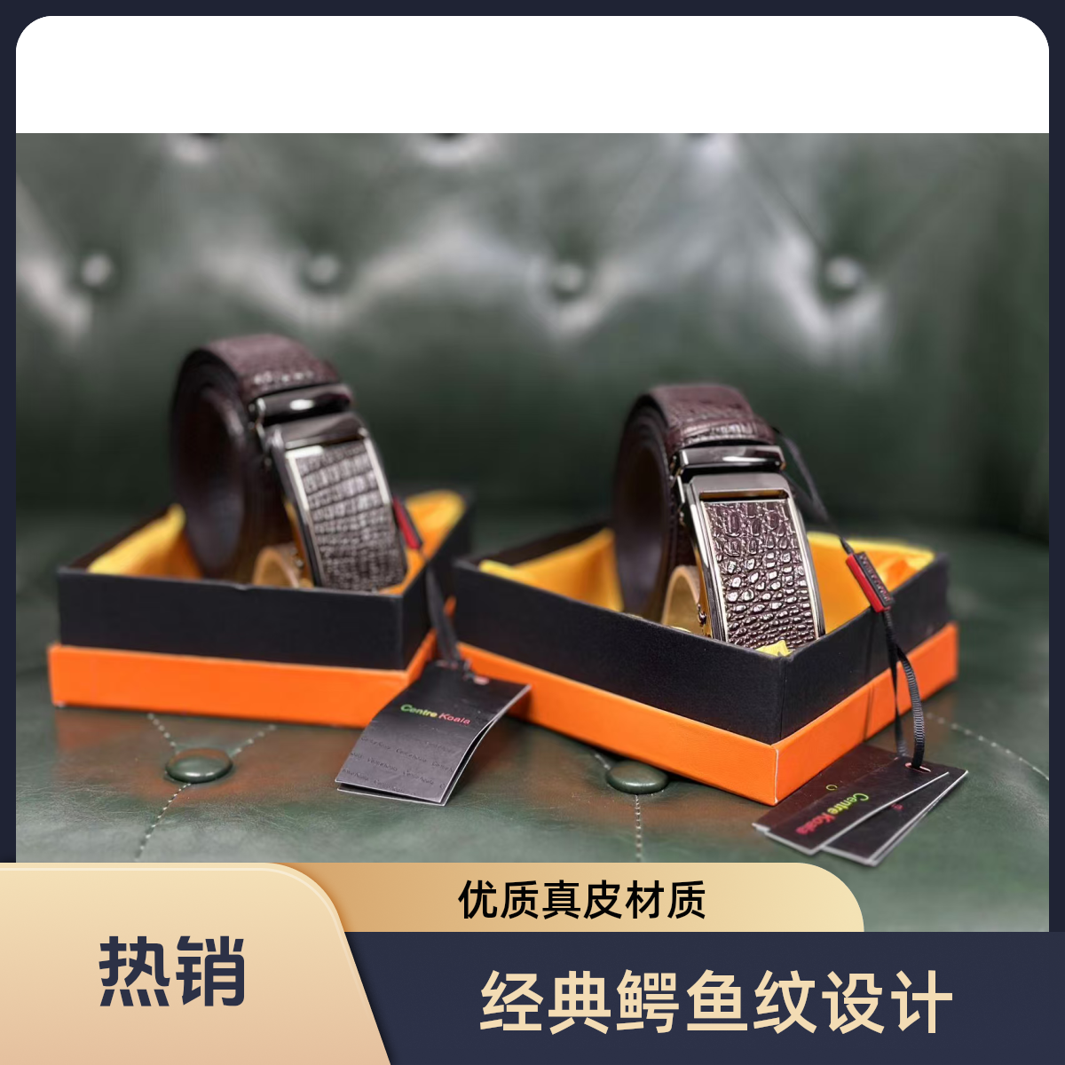 皮带男士男款时尚休闲真皮优质经典鳄鱼纹